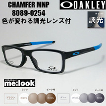OAKLEY オークリー 調光サングラス 　調光セット　 OX8089-0254-SUN 眼鏡 メガネ フレーム CHAMFER MNP シャンファーMNP_画像1