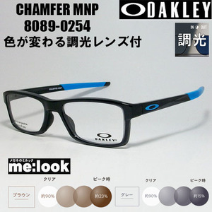 OAKLEY オークリー 調光サングラス 　調光セット　 OX8089-0254-SUN 眼鏡 メガネ フレーム CHAMFER MNP シャンファーMNP