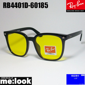 RayBan レイバン RB4401D-60185-57 大きいサイズ　ラージサイズ　サングラス ブラック　ASIAN FIT　RB4401D-601/85-57