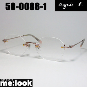 agnes b. アニエス・ベー　レディース クラシック 眼鏡 メガネ フレーム 50-0086-1 サイズ48 度付可 ローズ