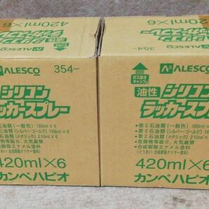 ♪ 【未使用品】 ALESCO 油性 シリコン ラッカー スプレー イエロー 1D02A 420ml ×6本 ×2箱 計12本 箱入 33-108の画像6