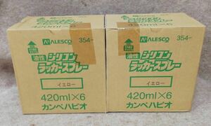 ♪ 【未使用品】 ALESCO 油性 シリコン ラッカー スプレー イエロー 1D02A 420ml ×6本 ×2箱 計12本 箱入 33-108