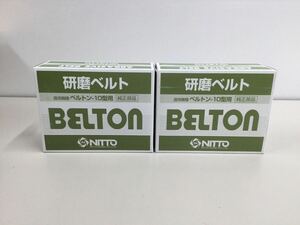 ♪♪　BELTON　ベルトン10型用　純正部品　研磨ベルト　10㎜×330㎜　50本入り2箱セット　製造年月22年1月　日東工器　33-128