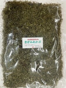 51002　韓国産きざみめかぶ（徳用）200g　送料無料