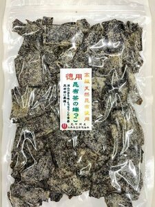 22017　特上昆布茶の端っこ２００ｇ