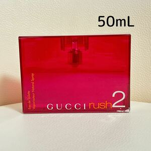 GUCCI グッチ　rush2 ラッシュ2 オードトワレ 50mL