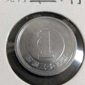 アルミ１円貨幣 初年度昭和34年(ロール割れ未使用)の画像1