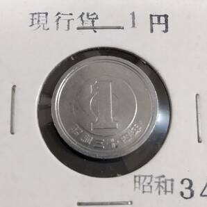 アルミ１円貨幣 初年度昭和34年(ロール割れ未使用)の画像2