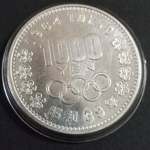 1964年発行 東京オリンピック千円銀貨 カプセル入り５枚セット 我が国初の大型記念貨幣です。_画像5