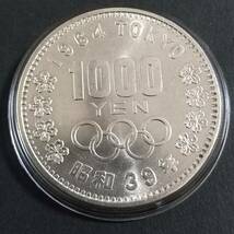 1964年発行 東京オリンピック千円銀貨 カプセル入り５枚セット 我が国初の大型記念貨幣です。_画像9