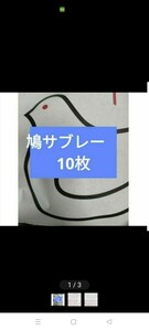 豊島屋　鳩サブレー　10枚入り　25パック