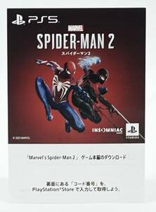 PS5 スパイダーマン2 ゲーム本編 ダウンロードコード ②