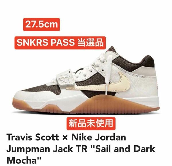 Travis Scott × Nike Jordan Jumpman Jack TR "Sail and Dark Mocha"