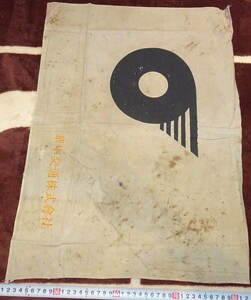 Art hand Auction livre rarekyoto m765 Mandchourie North China Transportation Co., Ltd. drapeau Pas à vendre 194 ans Shinkyo Dalian Chine, peinture, Peinture japonaise, fleurs et oiseaux, oiseaux et bêtes