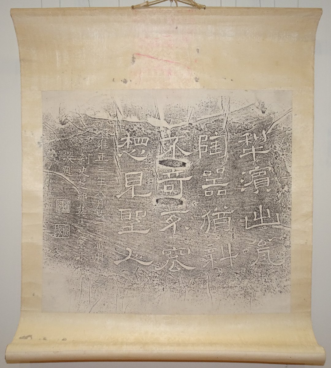 Rarebookkyoto 1FB-681 Китайская каллиграфия и живопись Нашихама, 3-й год обучения в Ёншо, Пушу, Рюготей растирание, чернила на бумаге, сделано около 1800 г., Киото антиквариат, рисование, Японская живопись, пейзаж, Фугецу