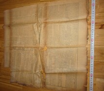 rarebookkyoto H379　上海 新聞報　第三張　　1908年　　上海　アメリカ資本　福開森　英租界　石仏　青銅器　拓本　端方_画像6