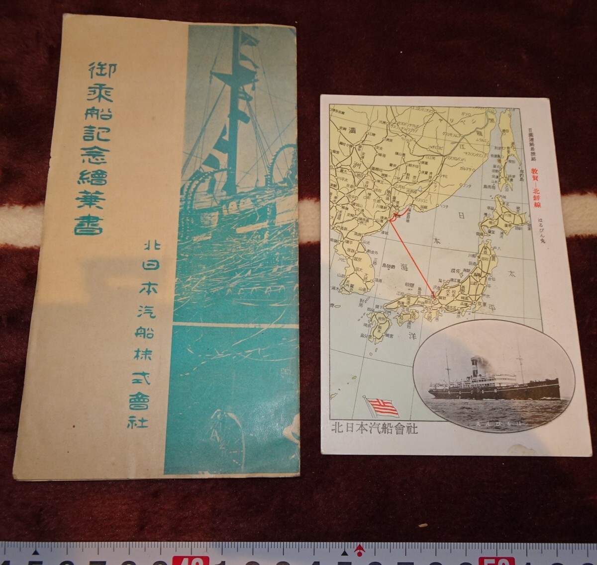 rarebookkyoto m208 Manchuria Corea Kitanippon Kisen Harubin Maru postal conmemorativa del embarque 193 años Shinkyo Manchuria Dalian Qing, cuadro, pintura japonesa, flores y pájaros, pájaros y bestias