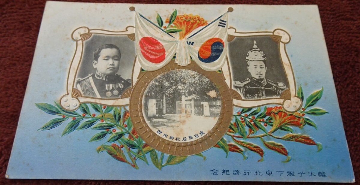 rarebookkyoto h647 Prewar Korea, Korean Crown Prince's Visit to Tohoku, Akita City, Practical Postcard, 1909, Kanda Naniwaya, Photographs are History, painting, Japanese painting, flowers and birds, birds and beasts