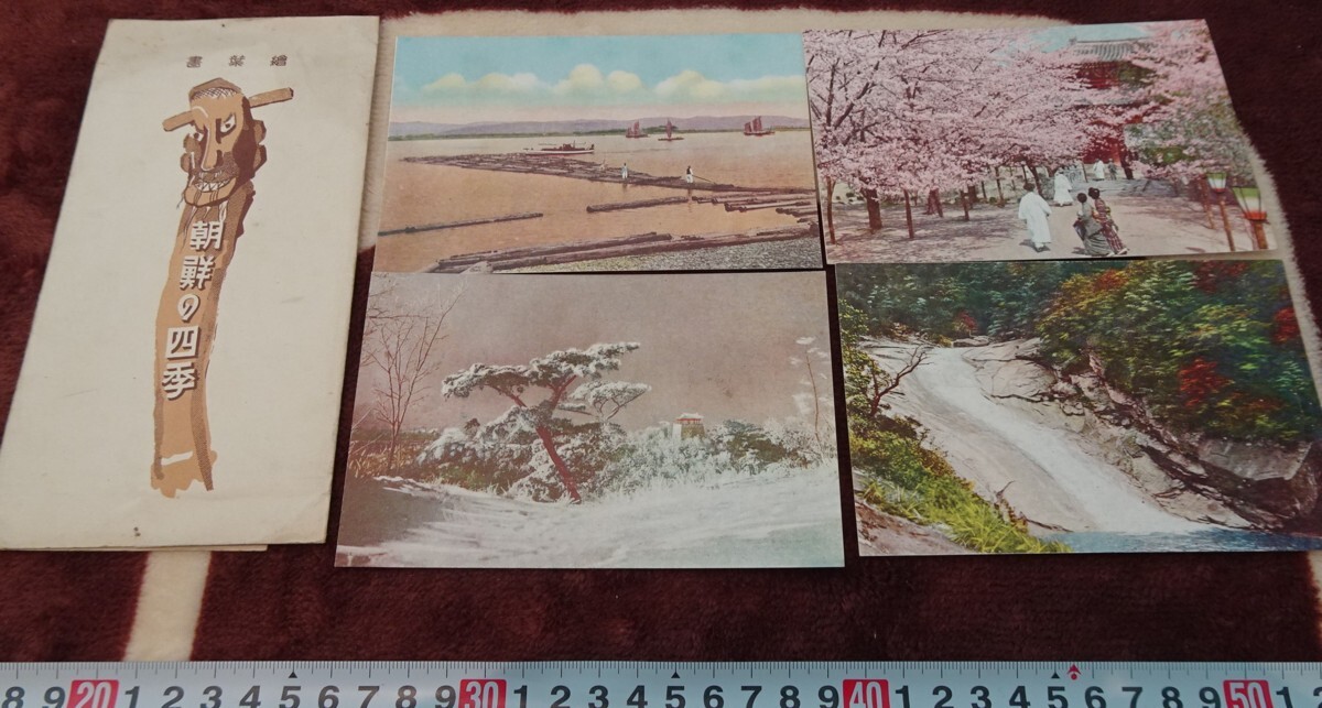 Rarebookkyoto h258 Довоенные четыре времени года в Корее 4 открытки 1920 г. Канцелярия генерал-губернатора Фотографии — это история, рисование, Японская живопись, цветы и птицы, птицы и звери