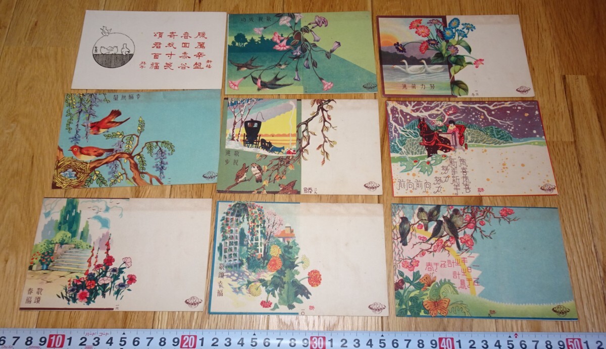 rarebookkyoto H221 中国 新年 カート 9枚セット 未使用 194 年 上海 世界書局, 絵画, 日本画, 花鳥, 鳥獣