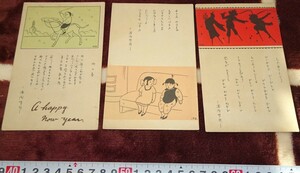 Art hand Auction rarebookkyoto m45 満洲唱歌 満鉄 絵葉書 194 年 満鉄 中国 大連 旅順 溥儀 東北, 絵画, 日本画, 花鳥, 鳥獣