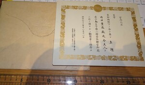 rarebookkyoto ｍ325　皇帝皇后　赤坂離宮　観菊会　案内　二種　1910と1923年　新京　大連　中国　溥儀