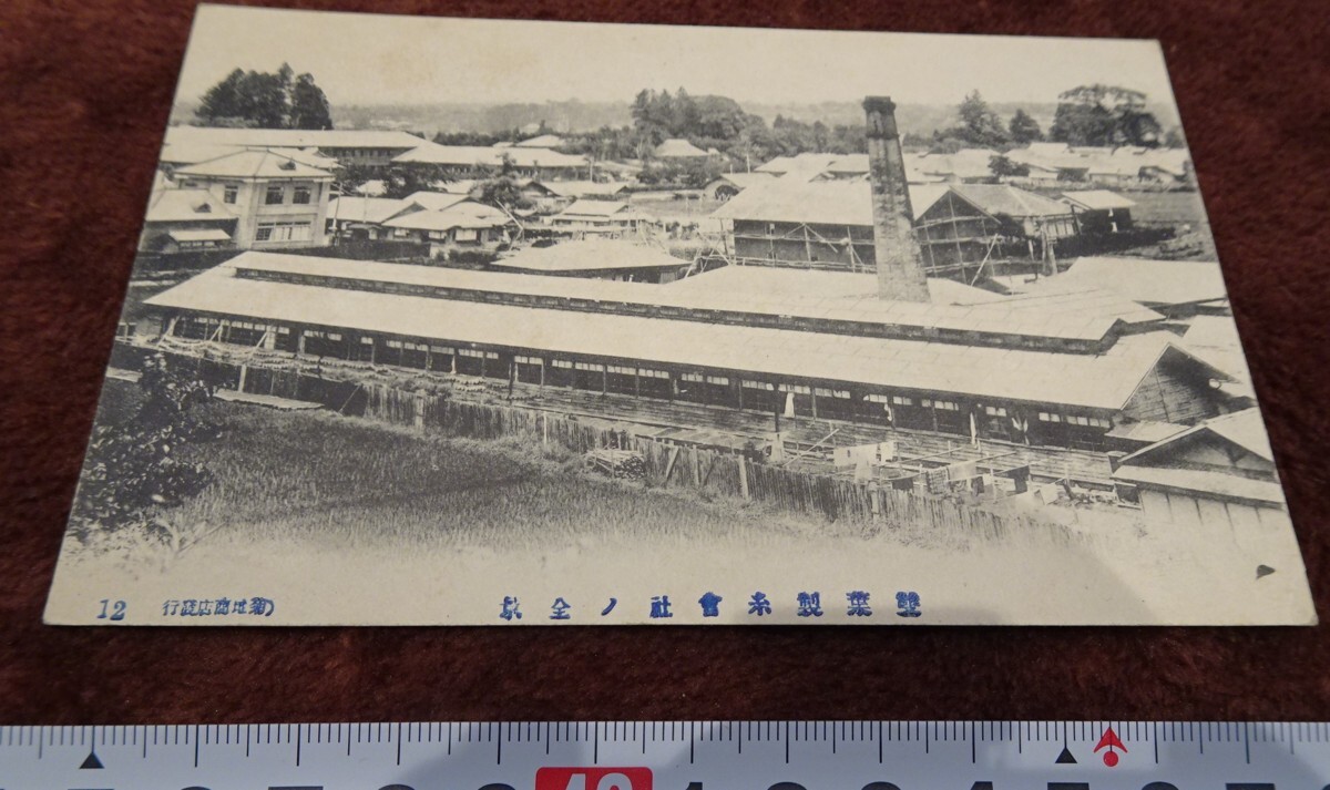 rarebookkyoto h408 Corea de antes de la guerra Vista panorámica de Futaba Silk Company Postal 1910 Kikuchi Shoten Las fotografías son historia, cuadro, pintura japonesa, flores y pájaros, pájaros y bestias