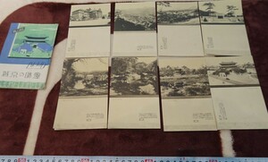 Art hand Auction rarebookkyoto h252 전쟁 전 한국 교조 취미 엽서 8장 1920년 다이쇼 사진 공예 사무실 사진은 역사입니다, 그림, 일본화, 꽃과 새, 조수