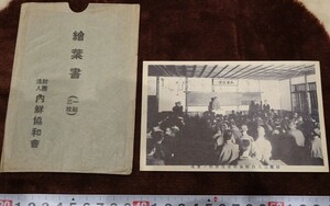 Art hand Auction rarebookkyoto h683 전쟁 전 대한내노조 사진엽서 1907년 사진은 역사이다, 그림, 일본화, 꽃과 새, 조수