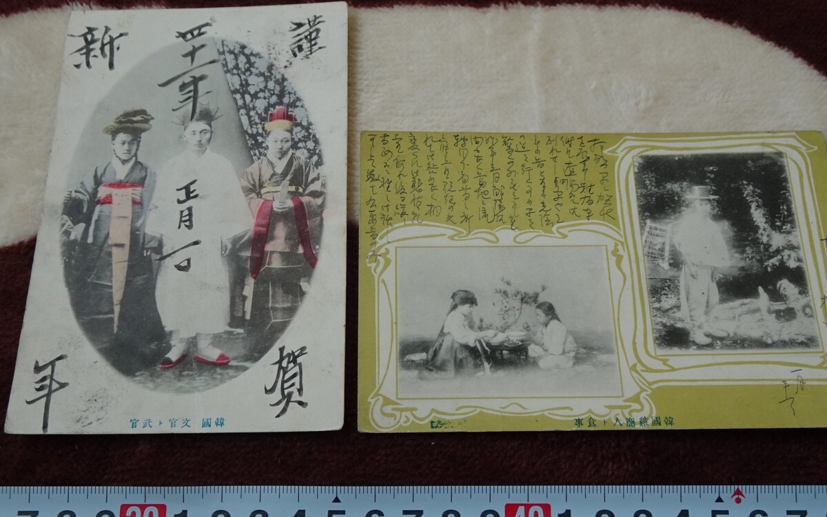 rarebookkyoto h194 Prewar Korea New Year's Greetings and Merchants Meal Scenery Postcard Practical 1907 Korea Photographs are History, painting, Japanese painting, flowers and birds, birds and beasts