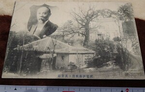 Art hand Auction rarebookkyoto h418 戦前朝鮮 統監伊藤と官邸風景 実用 絵葉書 1907年 写真が歴史である, 絵画, 日本画, 花鳥, 鳥獣