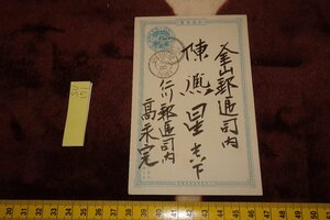 Art hand Auction rarebookkyoto SU-171 李朝朝鮮 大韓帝国郵票一銭葉書･1枚･年賀状･COREE印･明治35年印･典圜局 1902年 京都古物, 絵画, 日本画, 人物, 菩薩