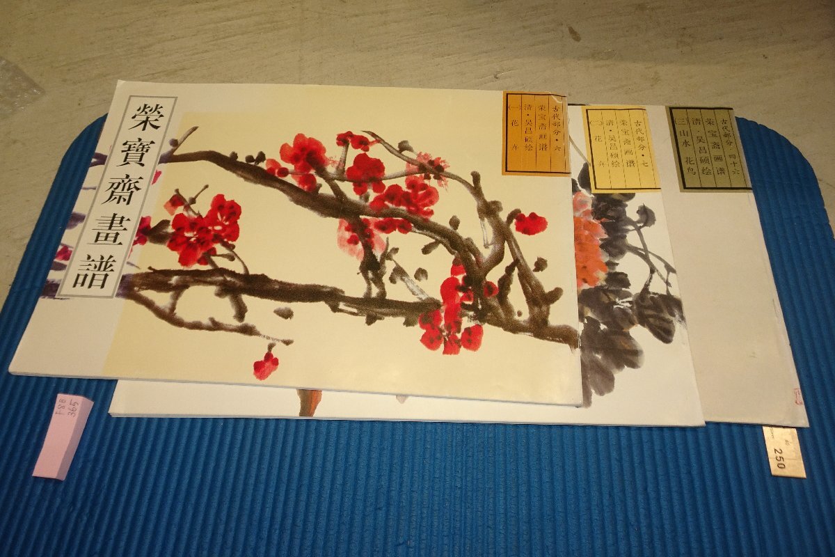 rarebookkyoto F8B-365 Wu Changshuo Libro de arte de paisaje floral/Libro de arte Eibosai Libro grande/Juego de 3 volúmenes 1990 Las fotografías son historia, cuadro, pintura japonesa, flores y pájaros, pájaros y bestias