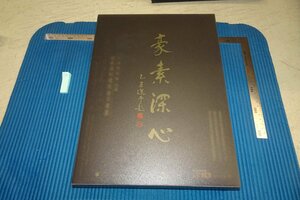 Art hand Auction rarebookkyoto F8B-38 Hao Su Shenzin, Jinshi calligraphy and painting collection of the late Ming and early Qing people, large book, Shanghai Museum, Macau Art Museum, 2009 Photographs are history, painting, Japanese painting, flowers and birds, birds and beasts