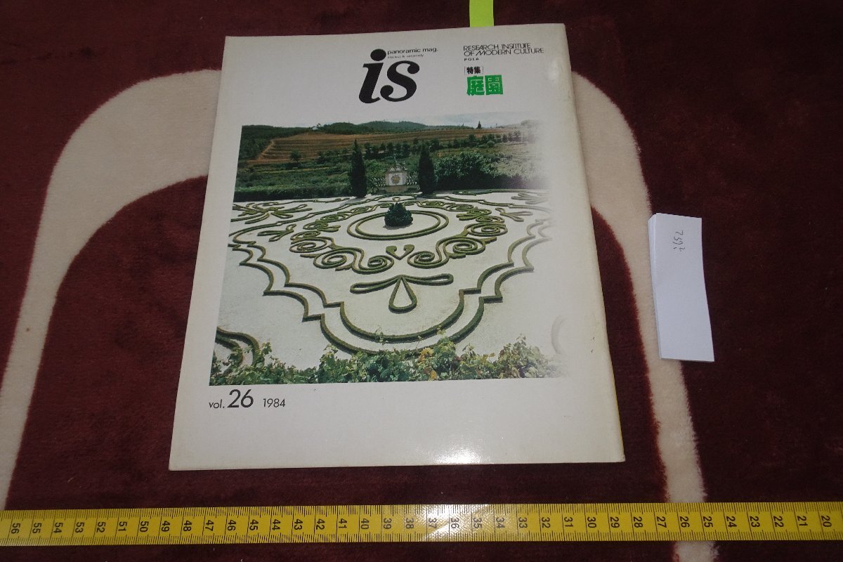 rarebookkyoto I652 李朝朝鮮 庭園 26 雑誌特集 韓国の庭 1984年 写真が歴史である, 絵画, 日本画, 花鳥, 鳥獣