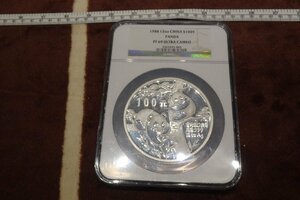 Art hand Auction rarebookkyoto g161 Made in China Panda commemorative coin Kumako 1 piece, sterling silver 372g 1988 Limited edition Authenticated Unopened/Unused Inflation resistant, artwork, painting, portrait