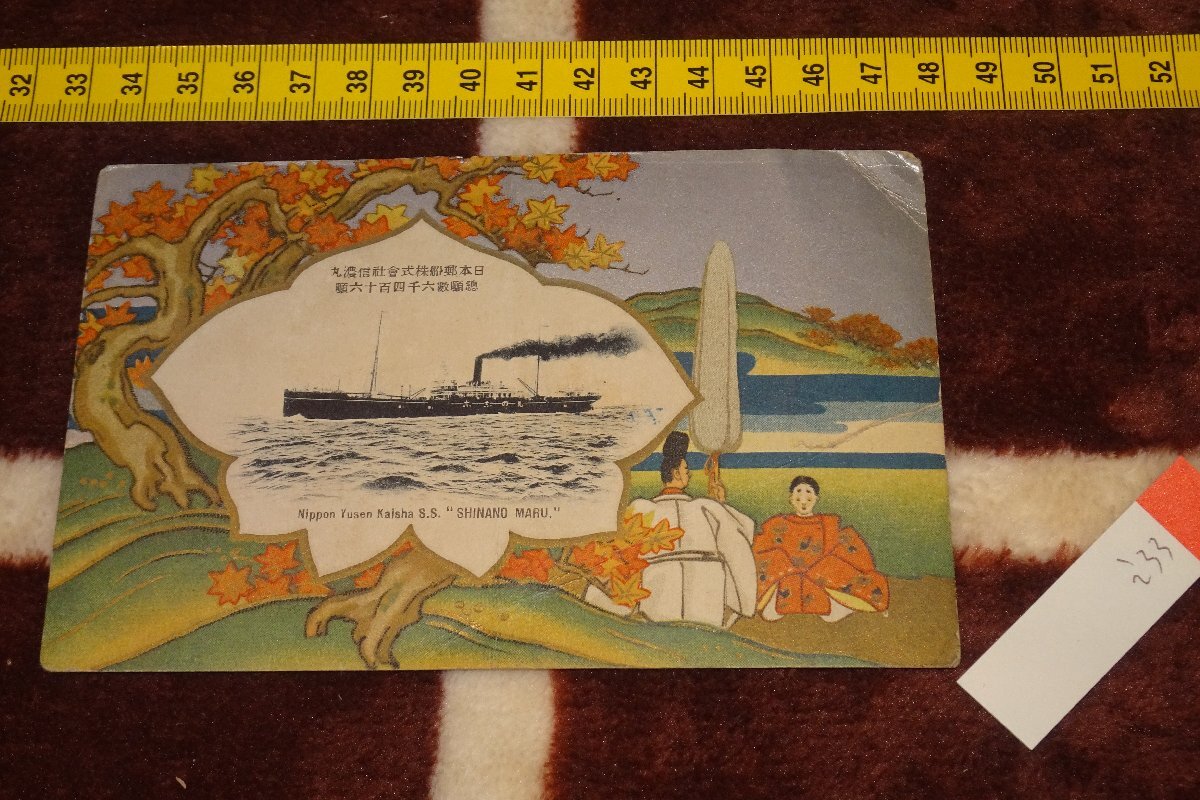 rarebookkyoto I33 Avant-guerre Joseon Dynasty NYK/Shinano Maru Photo carte postale/Meishin pièce 1 pièce Mitsumura Printing 1920 Les photographies sont de l'histoire, peinture, Peinture japonaise, fleurs et oiseaux, oiseaux et bêtes