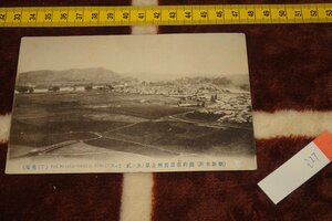 Art hand Auction rarebookkyoto I27 Avant-guerre Dynastie Joseon Vue panoramique de Jinju, Gyeongsangnam-do, 2 cartes postales photos, Myeongseong lever du soleil 1 pièce 1910 Les photographies appartiennent à l'histoire, peinture, Peinture japonaise, fleurs et oiseaux, oiseaux et bêtes