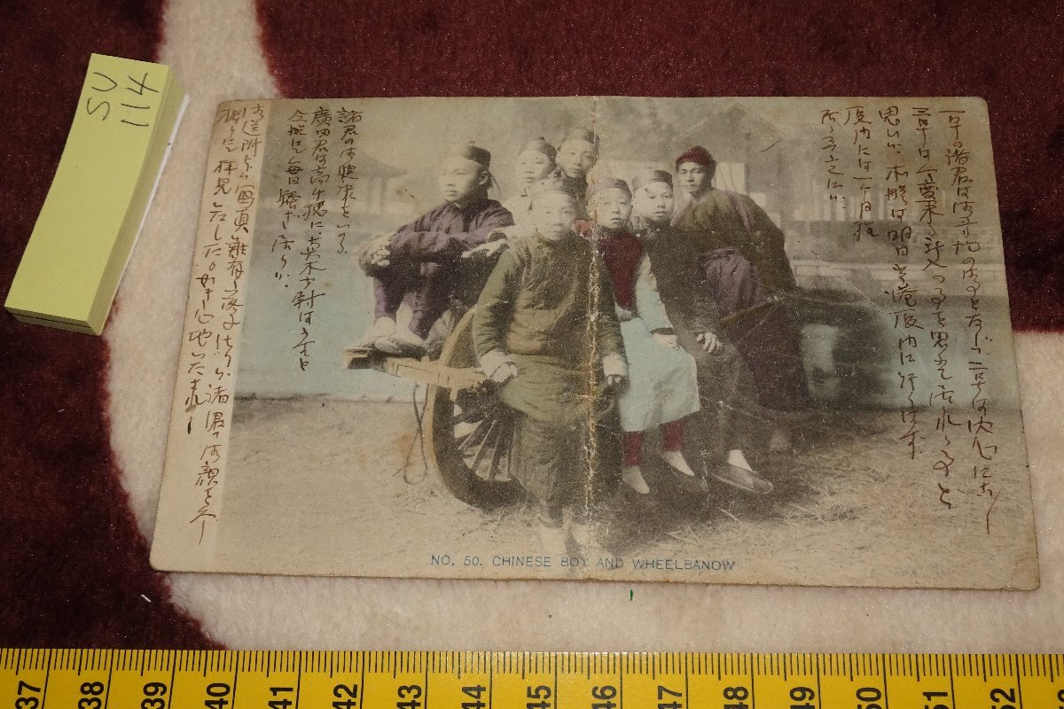 rarebookkyoto SU-114 Niño y carro de mano de la dinastía Qing, Biblioteca Naval Superior, Yokohama, Postal de Akasawa/1 postal 1906 Kyoto Antique, cuadro, pintura japonesa, persona, Bodhisattva