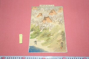 Art hand Auction rarebookkyoto YU-280 明治期･雑誌･原稿･原画 柴原魏象筆･京都･ 梅の村･絹本設色 1910年頃作 京都古物, 絵画, 日本画, 人物, 菩薩