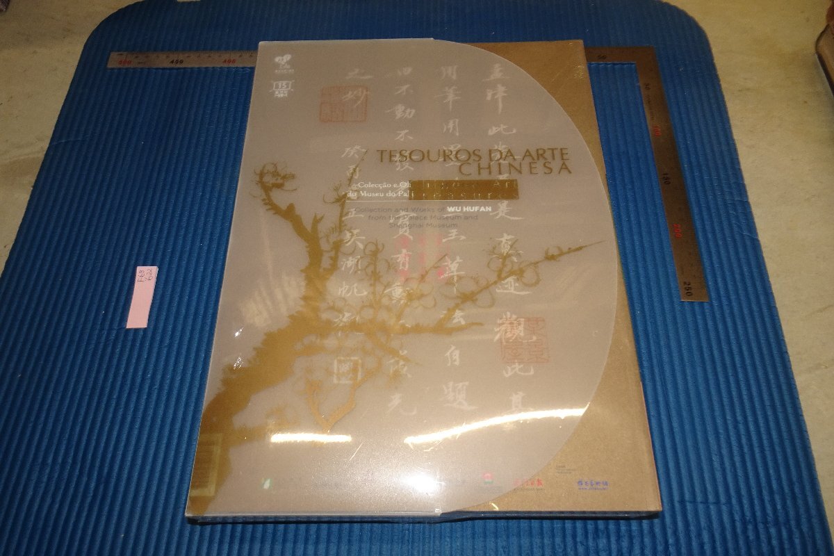 rarebookkyoto F6B-622 Secret Color of Plum Blossom View/Wu Lake Fan Book of Calligraphy and Painting Appreciation Exhibition Catalog Unopened/Large Book Macau Museum 2012 Photographs are history, painting, Japanese painting, flowers and birds, birds and beasts