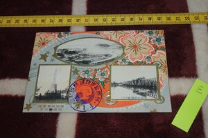 Art hand Auction rarebookkyoto I83 Pre-war Joseon Dynasty Commemorating the opening of the Korean Trans-Korean Railway 1 photo postcard/Myeongshu Shoten Pyongyang Wakisaka Shoten 1908 Photographs are history, painting, Japanese painting, flowers and birds, birds and beasts