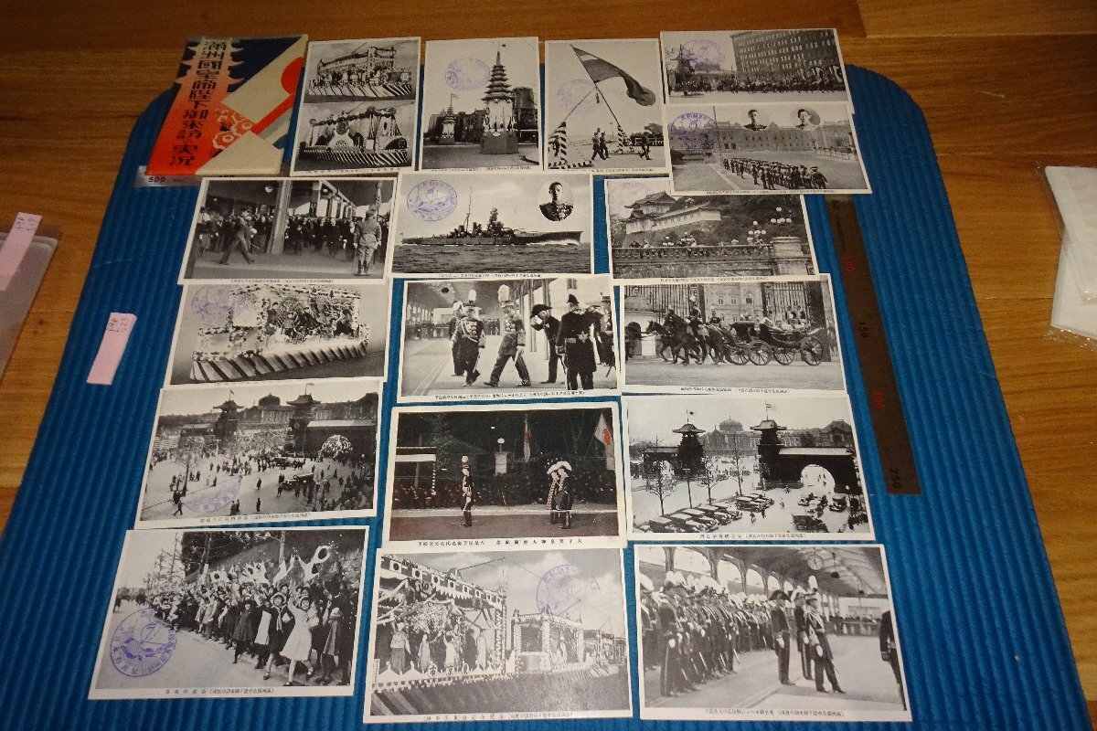 rarebookkyoto F9B-523 Prewar commemorative photo postcards of the visit of His Majesty the Emperor of Manchukuo, set of 16, made in Japan, made around 1935, Kyoto antiques, painting, Japanese painting, landscape, Fugetsu