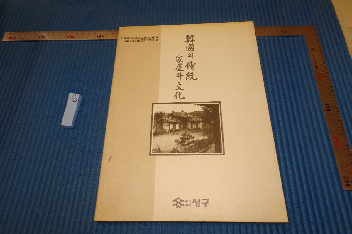 稀有书京都 F6B-657 李朝鲜韩国传统/家居文化 Lee Soojong Aogu 1991 照片是历史, 绘画, 日本画, 花鸟, 飞禽走兽