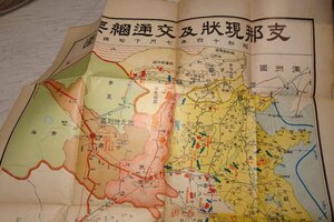 Art hand Auction rarebookkyoto F8B-164 Prewar China Current Status and Transportation Network Not for Sale Toyo Association Research Department 1939 Photographs are history, painting, Japanese painting, flowers and birds, birds and beasts