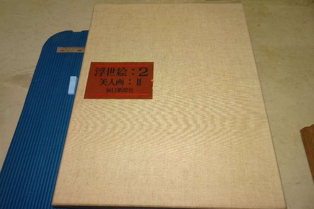 rarebookkyoto F6B-645 浮世絵･2美人画 大型本･限定品 毎日新聞社 1966年 写真が歴史である, 絵画, 日本画, 花鳥, 鳥獣