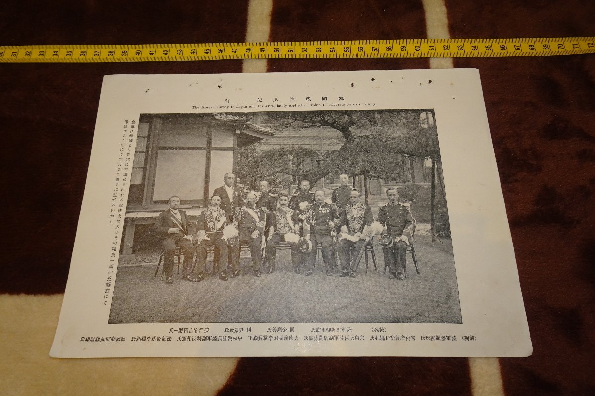 rarebookkyoto I325 戦前李朝朝鮮 韓国祝捷大使写真 1枚 1910年 写真が歴史である, 絵画, 日本画, 花鳥, 鳥獣