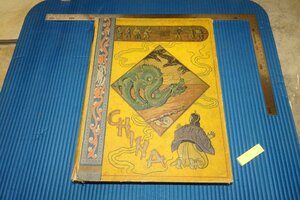 Art hand Auction rarebookkyoto F5B-227 CHINA German large book circa 1900 Master masterpiece Masterpiece, painting, Japanese painting, landscape, Fugetsu