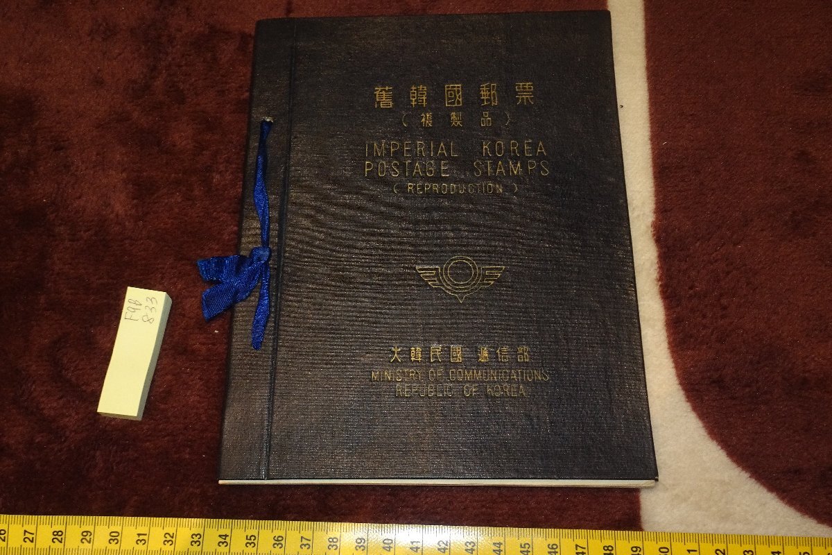 rarebookkyoto F9B-833 大韓民国通信部･切手見本･舊韓国郵票 非売品 高級禮品 韓国郵便コレクション 1960年頃作 京都古, 絵画, 日本画, 山水, 風月