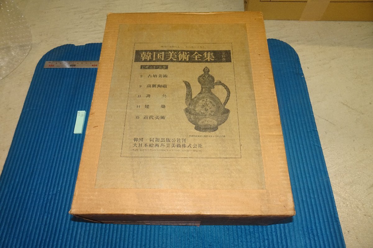 rarebookkyoto F6B-861 韓国美術全集･Cセット五巻 大型本･限定品 1975年 写真が歴史である, 絵画, 日本画, 花鳥, 鳥獣